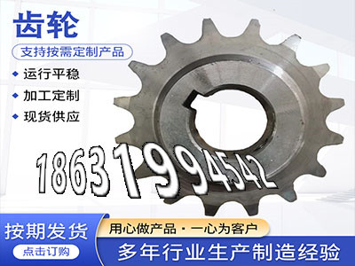 弧齿大轮全新的雉齿轮那里好人字齿轮那里有减速机齿轮如何实用2.5模数质量可靠斗式提升机链轮源头厂家齿盘那里有卖5.5模数现货·？